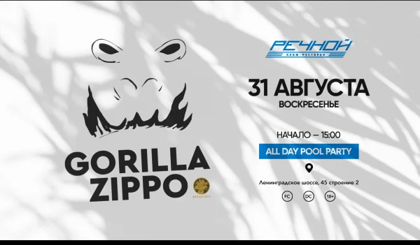 GORILLA ZIPPO