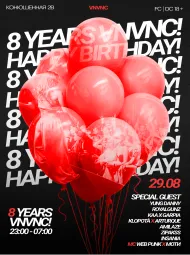 8 ЛЕТ VNVNC