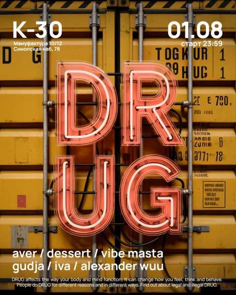 DRUG
