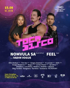 ПОЛИФОНИЯ 2050 poster