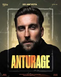 ANTURAGE 