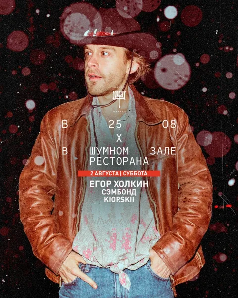 В ШУМНОМ ЗАЛЕ РЕСТОРАНА