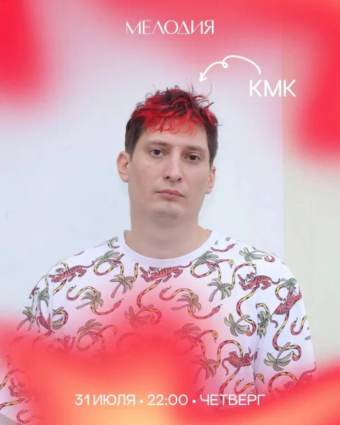 KMK