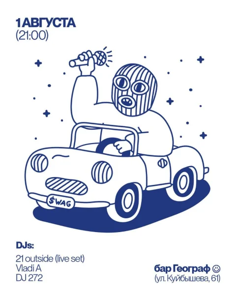 21 Outside & Vladi A & 272