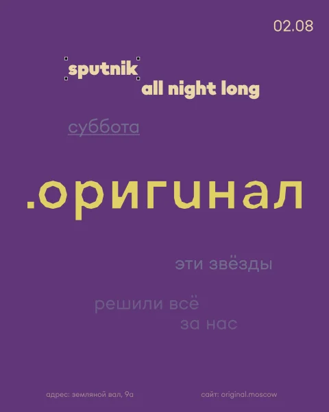 Sputnik