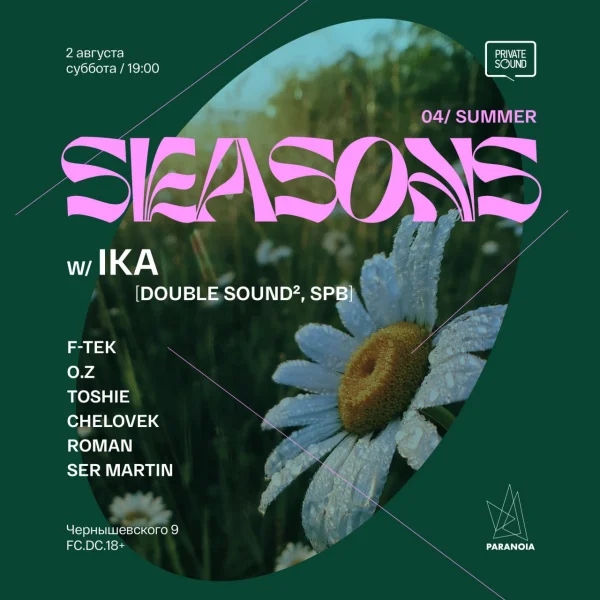 SEASONS 