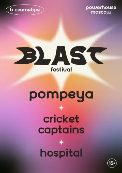 BLAST