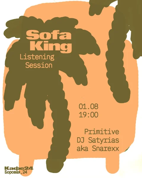 Sofa King