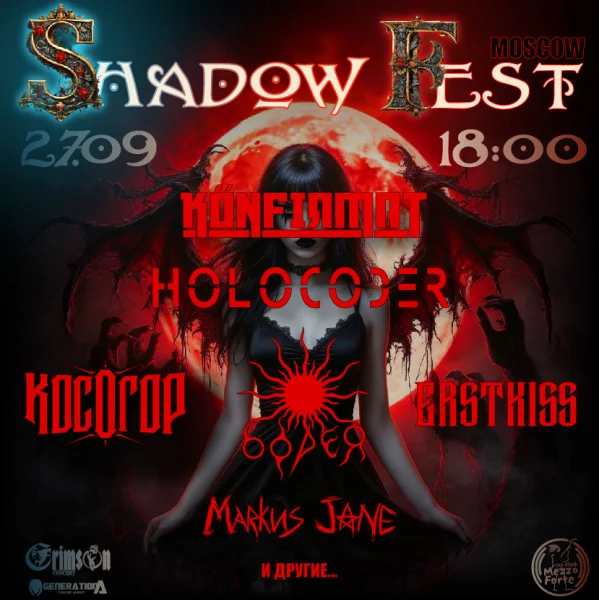 Shadow Fest 27.09.25