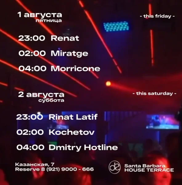 Rinat Latif & Kochetov & Dmitry Hotline