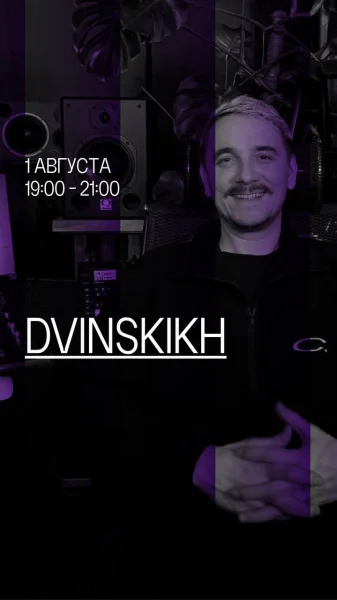 Dvinskikh