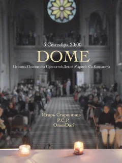 DOME poster