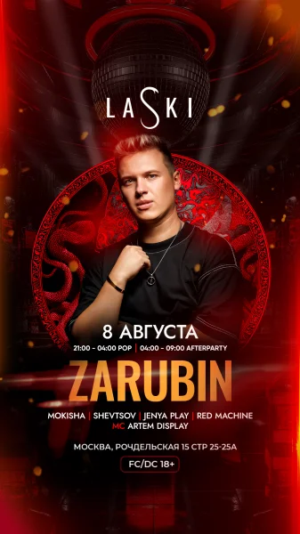 SPECIAL GUEST DJ ZARUBIN