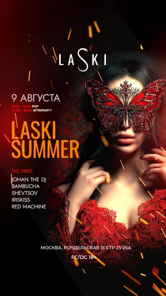 LASKI SUMMER