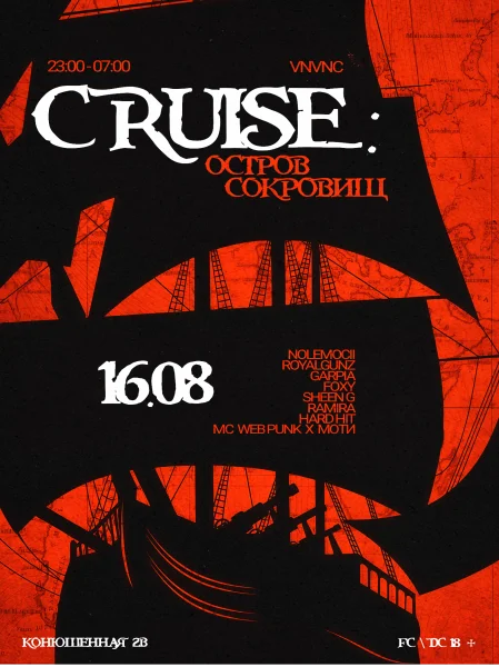 CRUISE 2: ОСТРОВ СОКРОВИЩ 