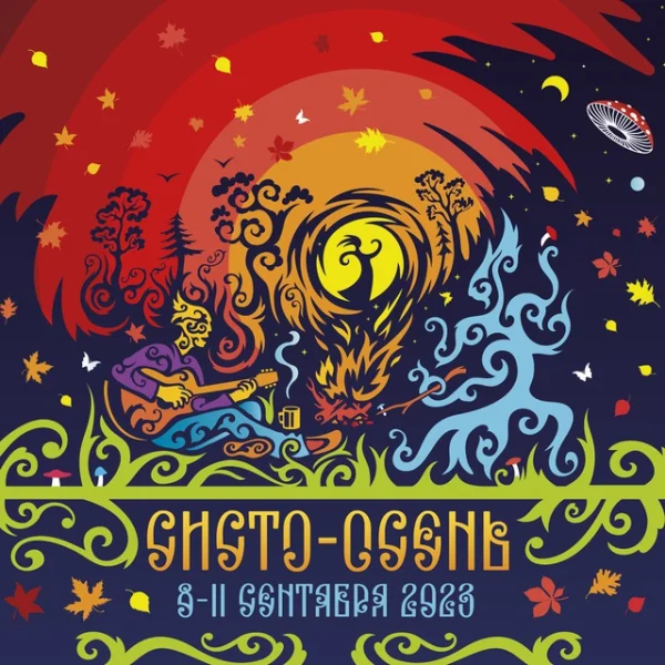 Systo - Osen'