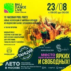 Bali Dance Live poster