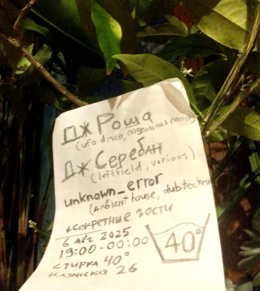 Среда