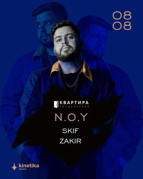 N.O.Y & SKIF & ZAKIR