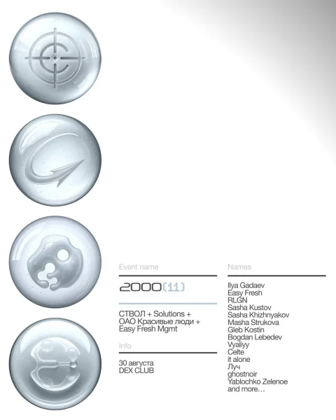 2000(11)