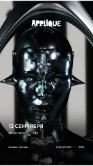 ТЕССЕРАКТ poster