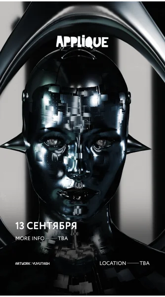 ТЕССЕРАКТ