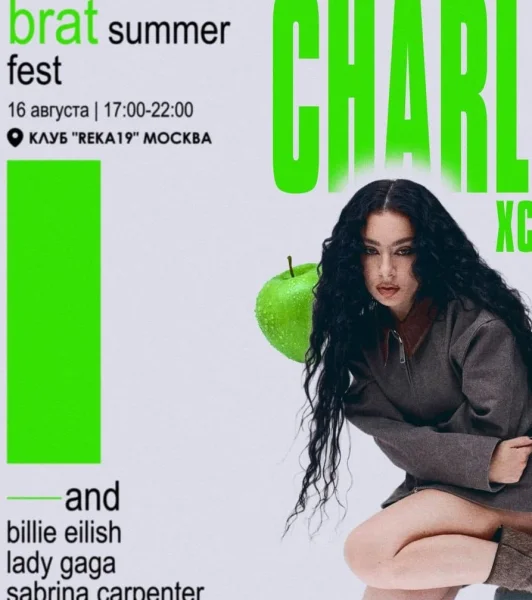 BRAT SUMMER FEST