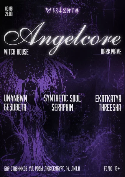 ANGELCORE 