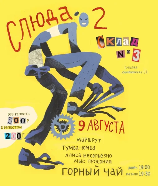 Слюда 2 