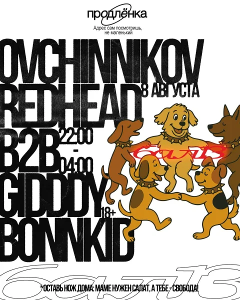 OVCHINNIKOV & GIDDDY & REDHEAD & BONNKID