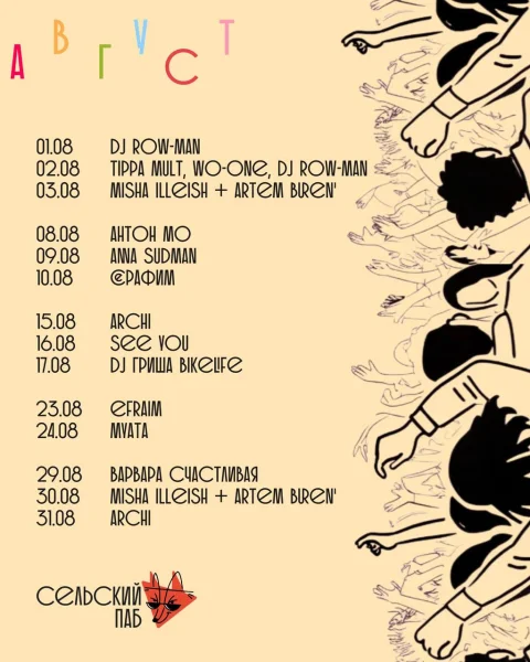 SEE YOU