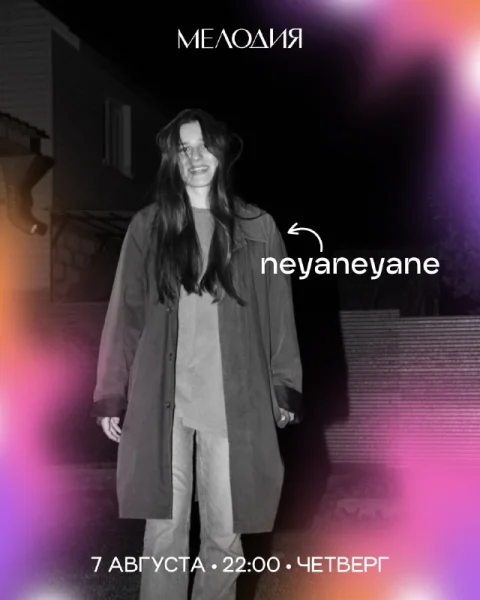 Neyaneyane