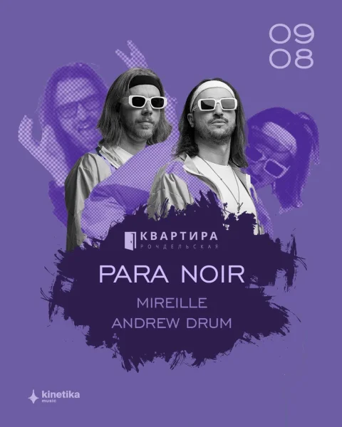 PARA NOIR & MIREILLE & ANDREW DRUM