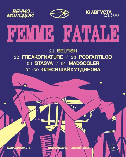 Femme Fatale