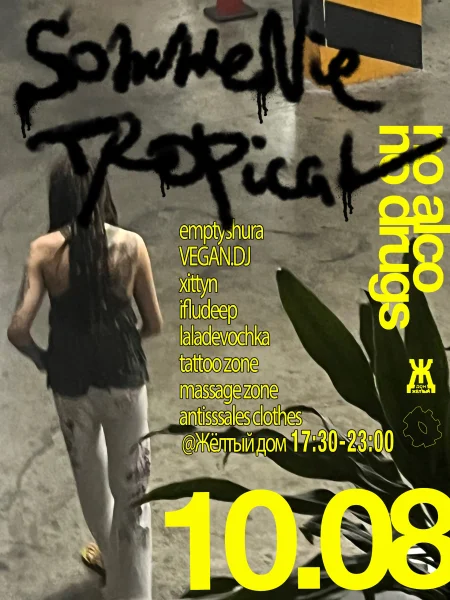 SOЖЖENIE TROPICAL 