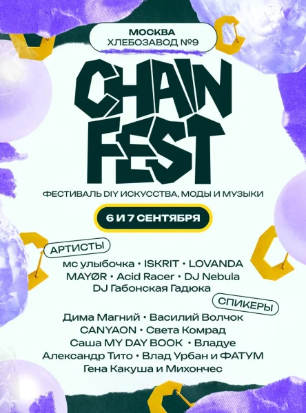 CHAIN FEST