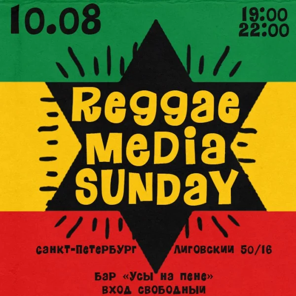  Reggae Media Sunday