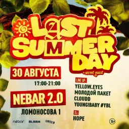 LAST SUMMER DAY