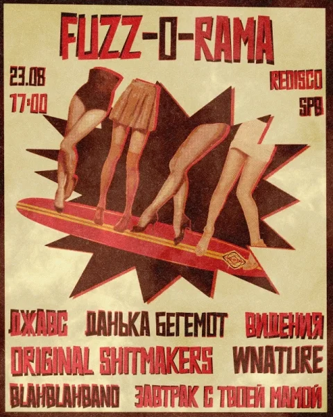 Fuzz-o-Rama