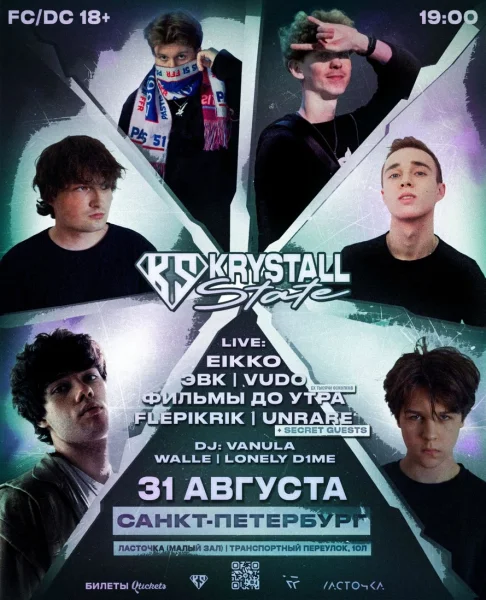 KRYSTALL STATE