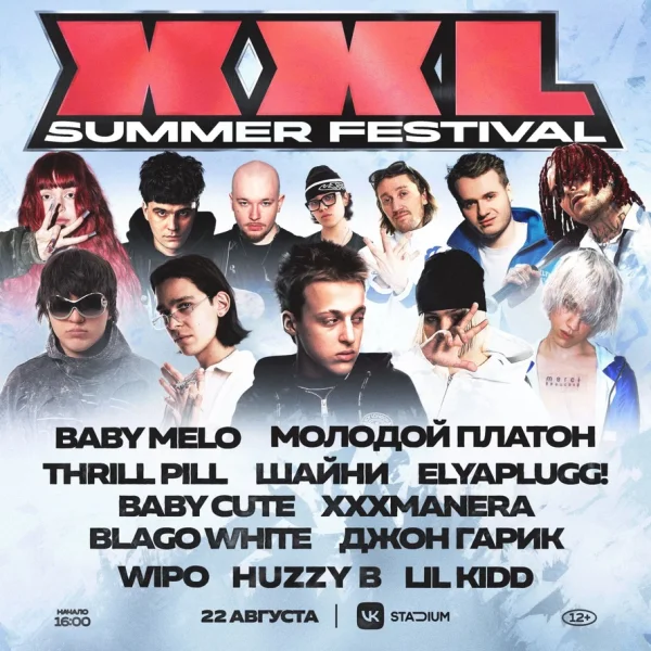 XXL Summer Festival