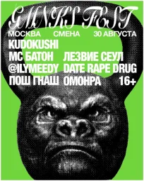 GMNKS FEST