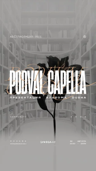 PODVAL CAPELLA