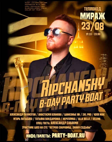 RIPCHANSKY B-DAY PARTY