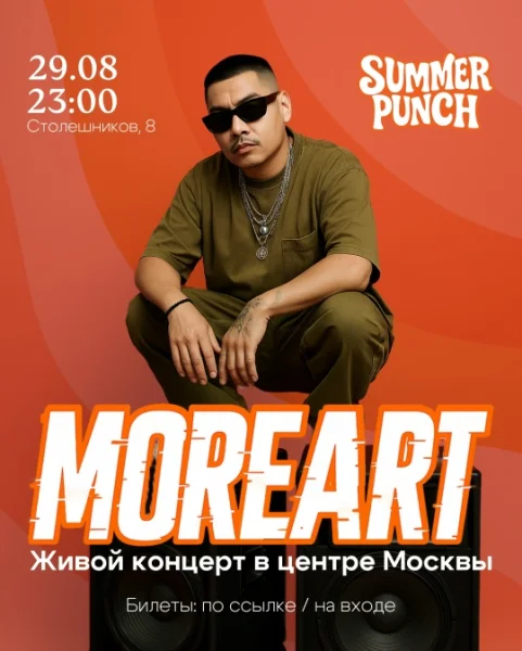 MOREART