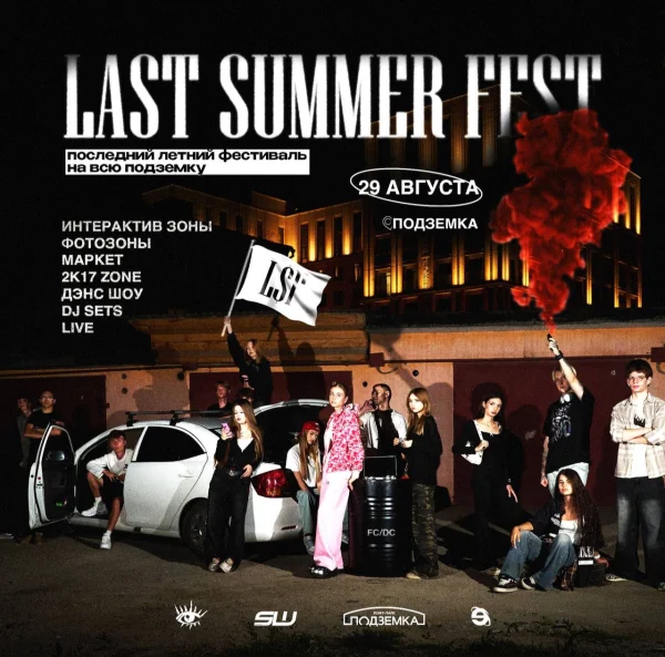 LAST SUMMER FEST
