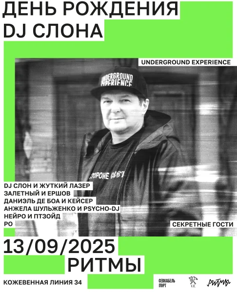 B-DAY DJ SLON