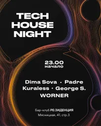 РЕ:ЗИДЕНЦИЯ & ЛАДНО