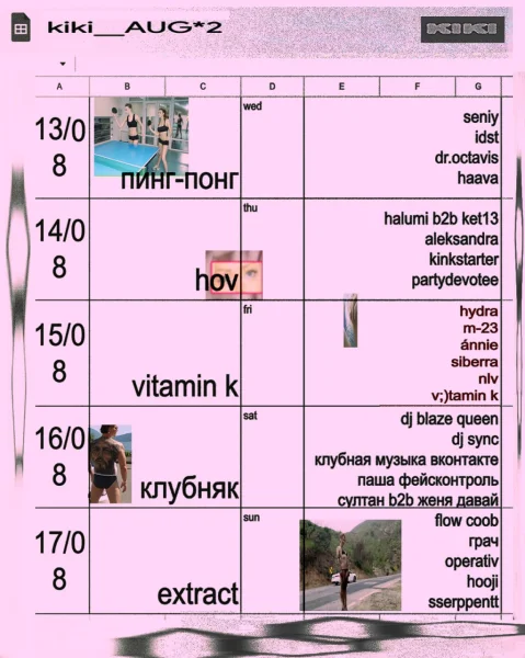 пинг-понг