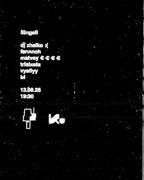 Камушки • Singeli